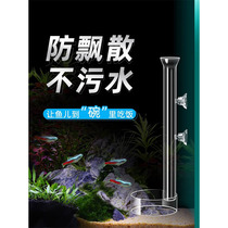 Vavelang fish tank glass feeding oesophageal feeder feeding ring fish feeding feeder feeding oesophageal feeding ring shrimp basin