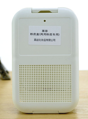 正品高丝莱菲干湿两用包邮粉底盒