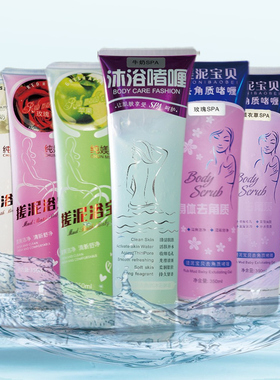 去角质肌肤橡皮擦奥特佳沐浴啫喱