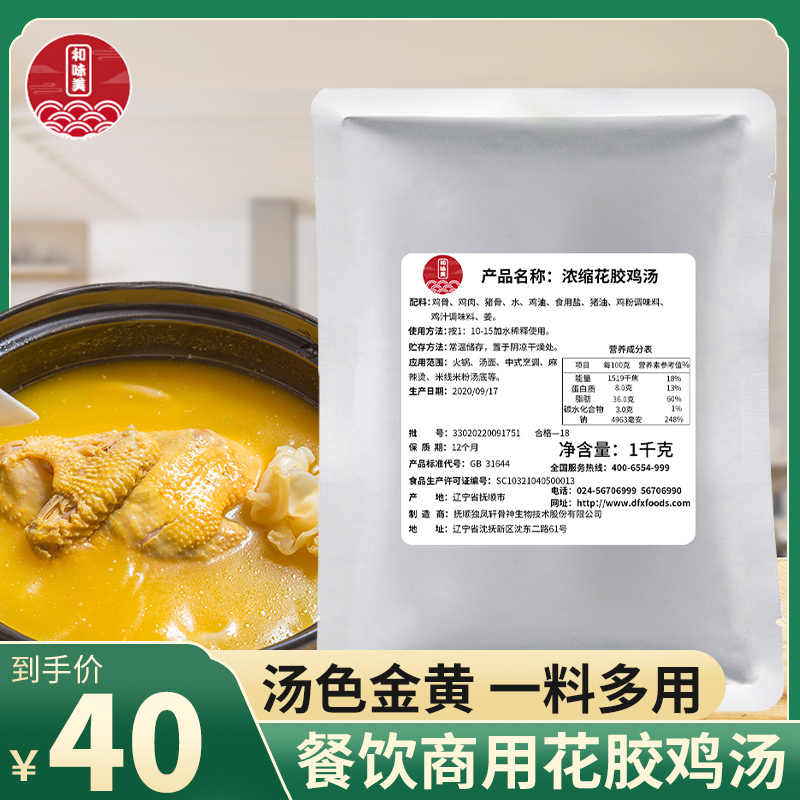 花胶汤料 新人首单立减十元 21年8月 淘宝海外
