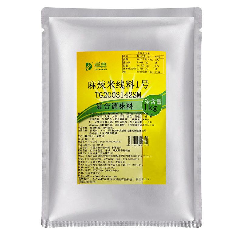 卓典麻辣米线1号调味料米线汤料火锅底料粉面线麻辣烫汤底1kg - 图0