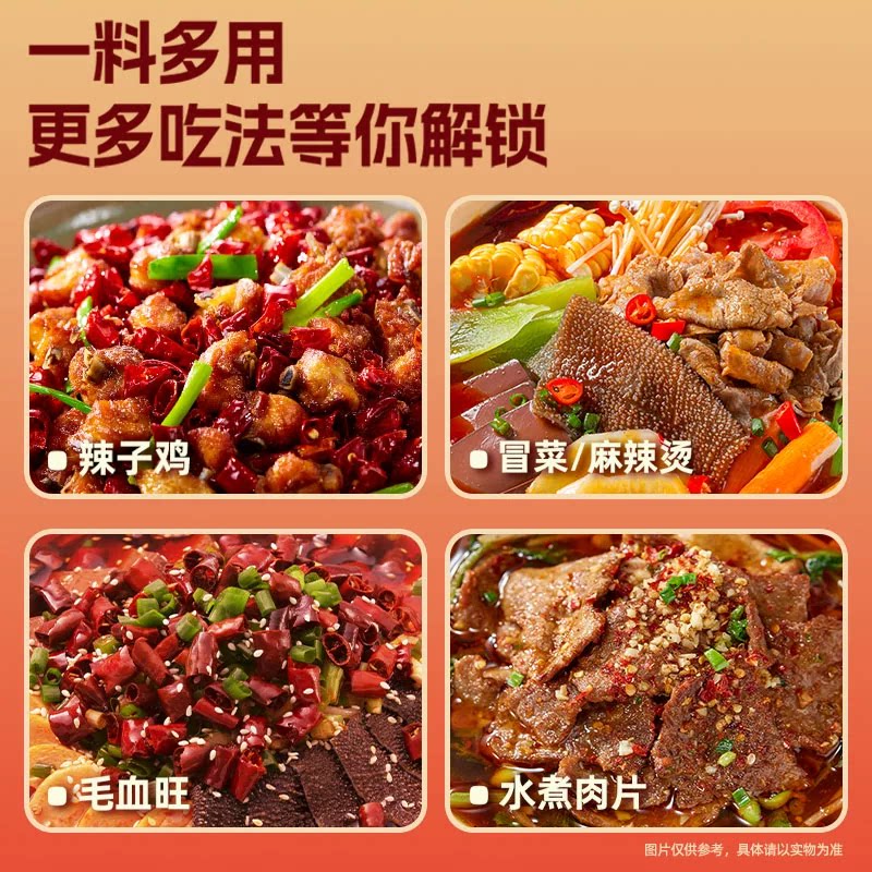 海底捞筷手小厨小块牛油火锅底料麻辣烫牛油调味料底料一人份