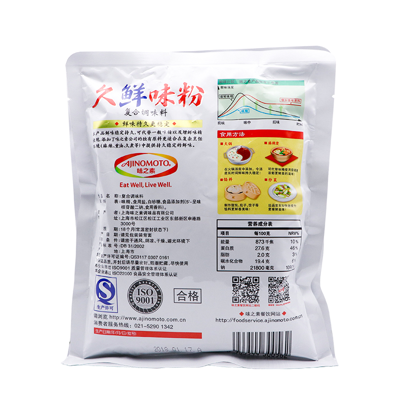 【官方授权】味之素久鲜味粉500g 3倍提鲜 鲜味持久 麻辣烫调味料 - 图3