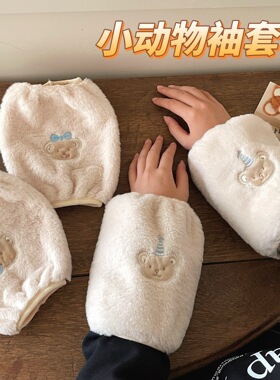 冬季保暖卡通毛绒刺绣袖套