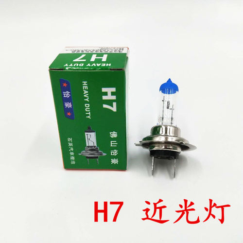 怡豪12V汽车灯泡H1H3H4H7近光远光雾灯大灯原车原厂卤素灯泡 - 图2