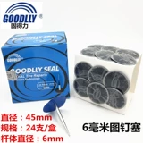 Gundeli Tonic Film Mushroom Nails в целом заглушка грибная пленка гвоздь Sofer Tonic Film Mushroom Nail Glue