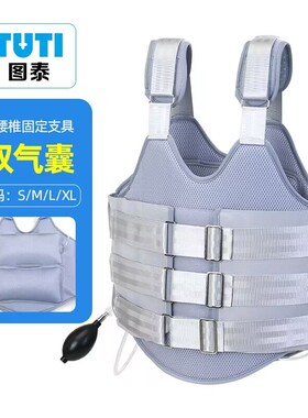 图泰胸腰椎支具护腰支撑胸椎