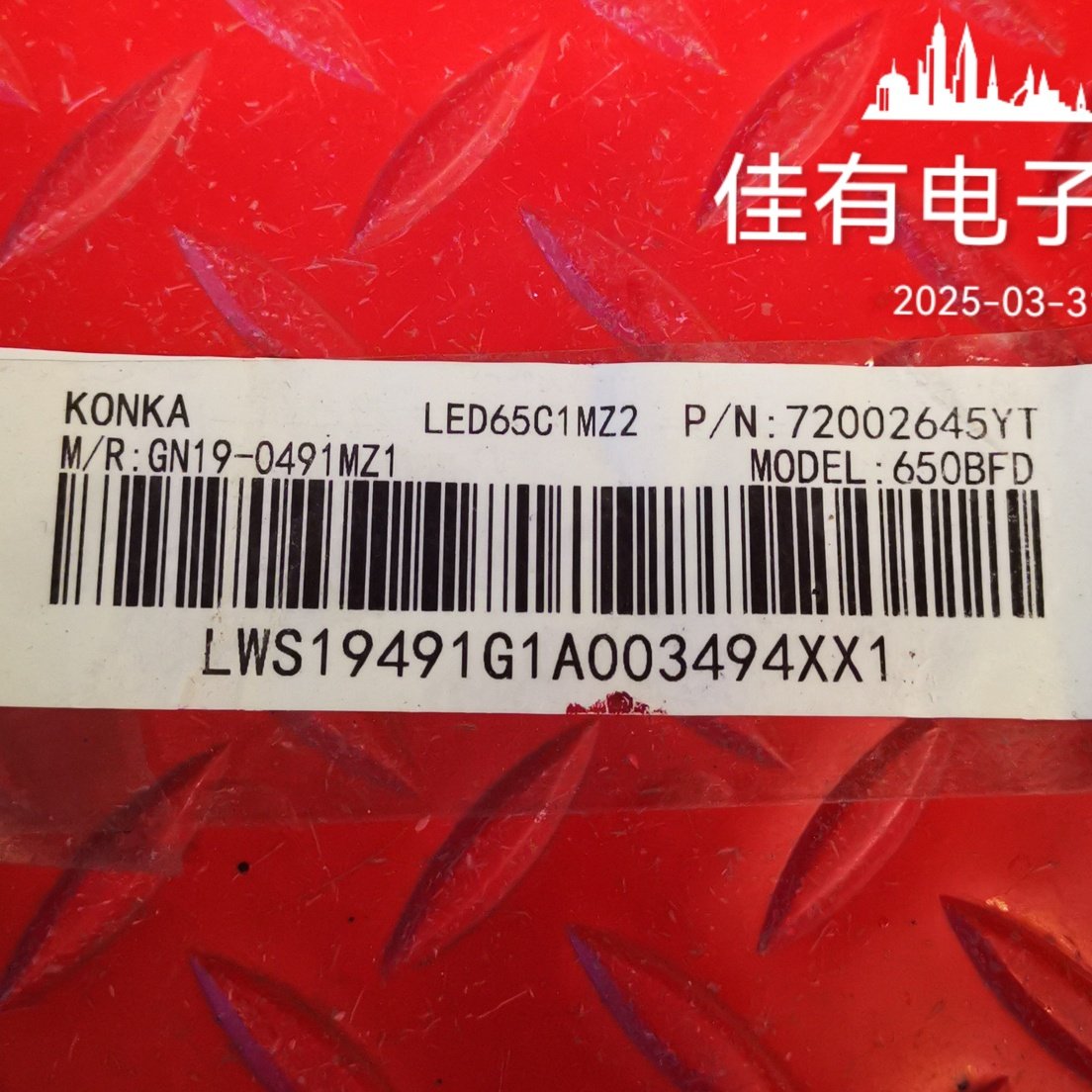 原装康佳LED65SN3主板35024536屏72002645YT 2645YT - 图3