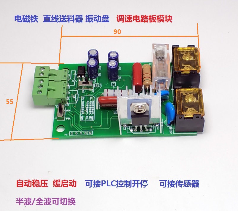 SKC-5A螺丝机调速器半波调速器 振动盘全波调速器 半全波调速器 - 图1