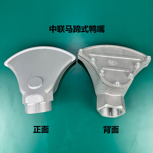 程力洒水车配件万向鸭嘴1.5寸2寸扇形广式通用大小鸭嘴喷头喷嘴 - 图3