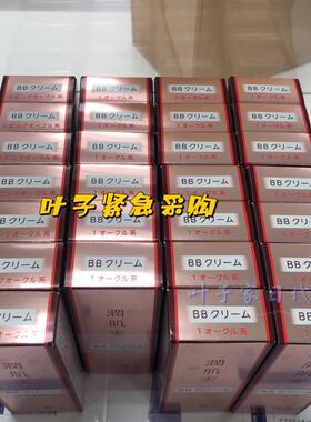 日本提亮肤色持久控油裸妆