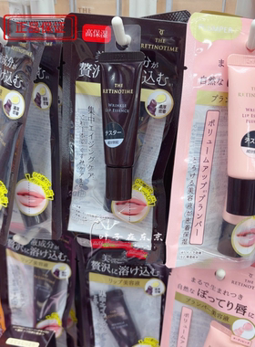 现货日本正品RT MKB 保湿淡化唇纹润唇膏唇部精华持久提亮限定粉