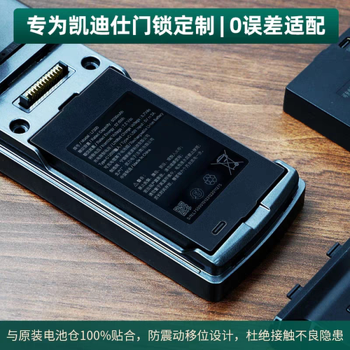 PB3602凯迪仕门锁专用锂电池大容量原厂电池适用于凯迪仕智能锁 - 图2