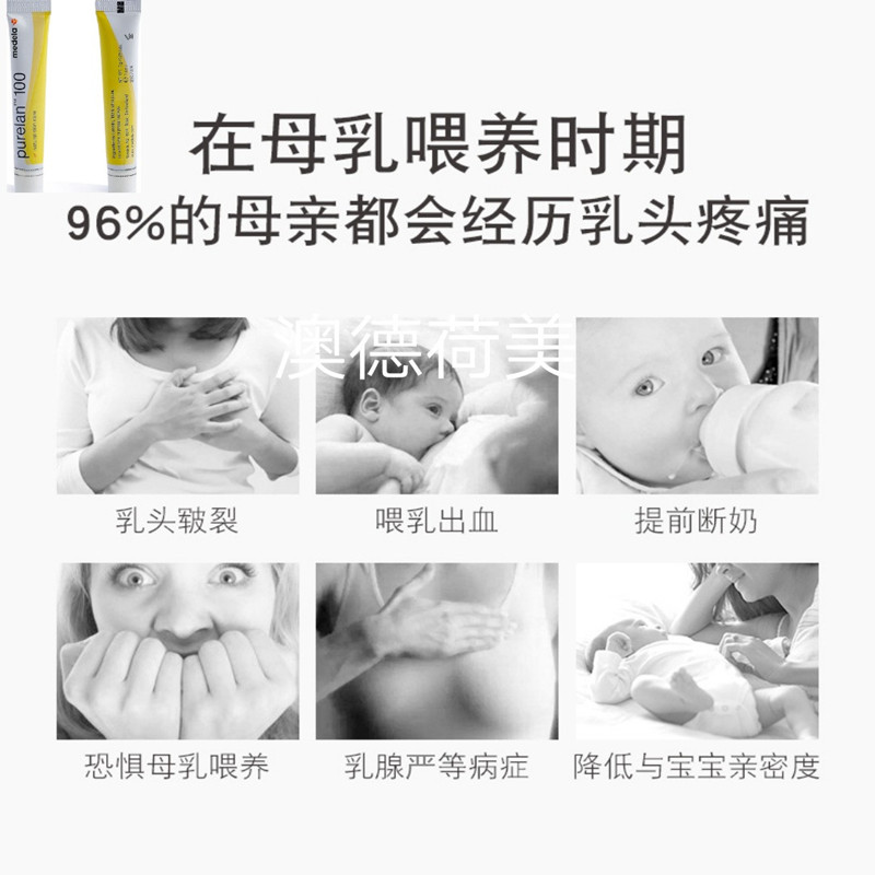 美德乐乳头霜膏奶头防皲裂膏乳头滋润修复护理纯羊脂膏哺乳期瑞士-图1