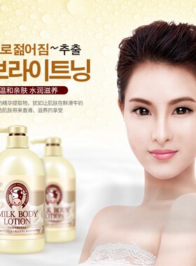 men women Body Cream Milk Body Lotion男女学生牛奶身体乳250ml
