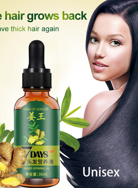 Hair Loss Treatment Ginger Growth Essence Oil老姜头发养护油