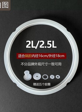 电煲电锅硅胶密封圈防漏不发白