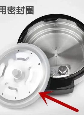 电压力锅通用密封圈5L6L食品级硅胶胶盖2.5-6L可选配件