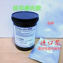 Water Oil Dual-use Sensitive Glue Import AutotypePLUC Cortutei 8000 Light Sensitive Glued Silk Print Web Prints SENSITIVE PASTE