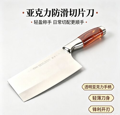 大足龙水艺人菜刀锻打切片刀剪套装 不锈钢中片刀厨房多用剪刀 - 图1