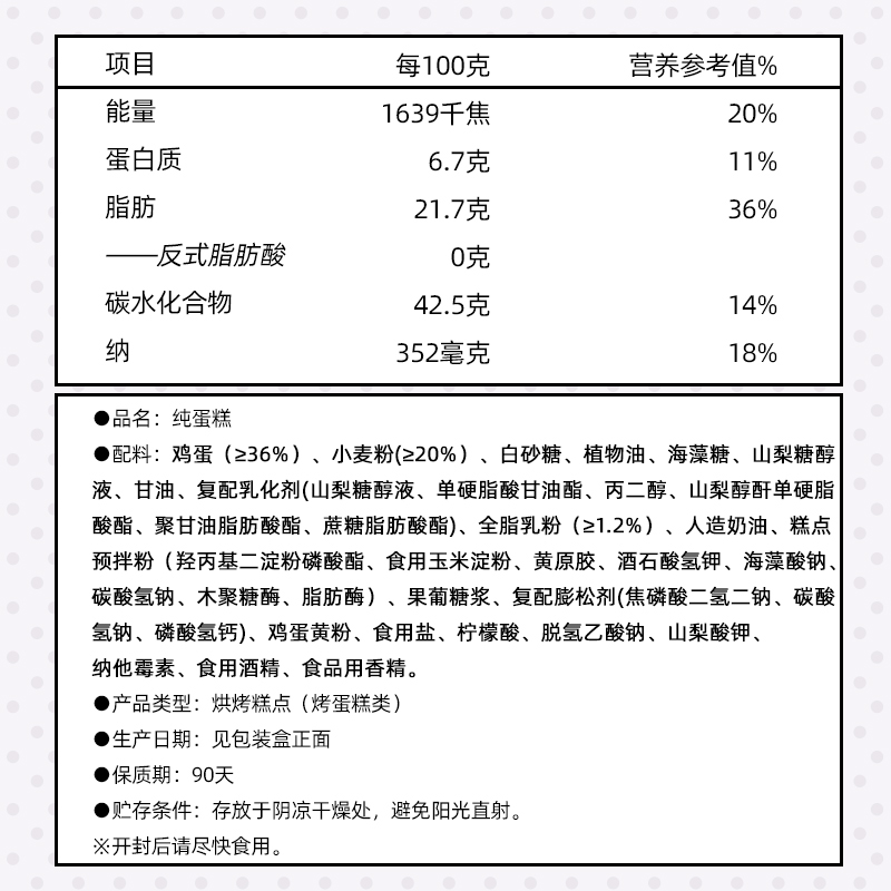 盼盼纯蛋糕720g鸡蛋糕心早餐营养面包糕点饱腹零食夜宵小吃下午茶 - 图1