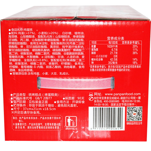 Panpan pure cake 2kg breakfast bread baked pastries