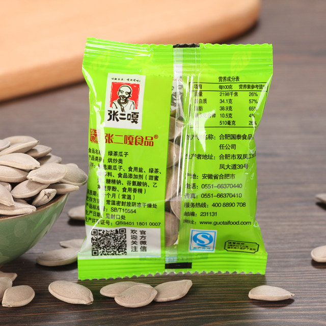 Zhang Erga Green Tea Melon Seeds 2Jin Jin equal to 0.5kg Fresh Green Tea Flavor