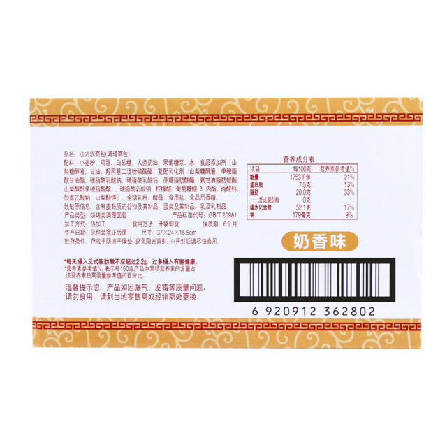 Panpan French Soft Bread 1320g Pocket Sale