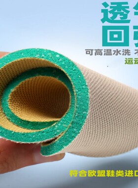 防臭吸汗运动鞋垫环保材质