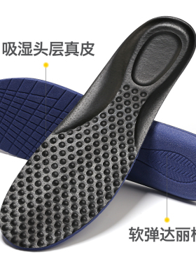 休闲真皮鞋垫男士防臭减震加厚