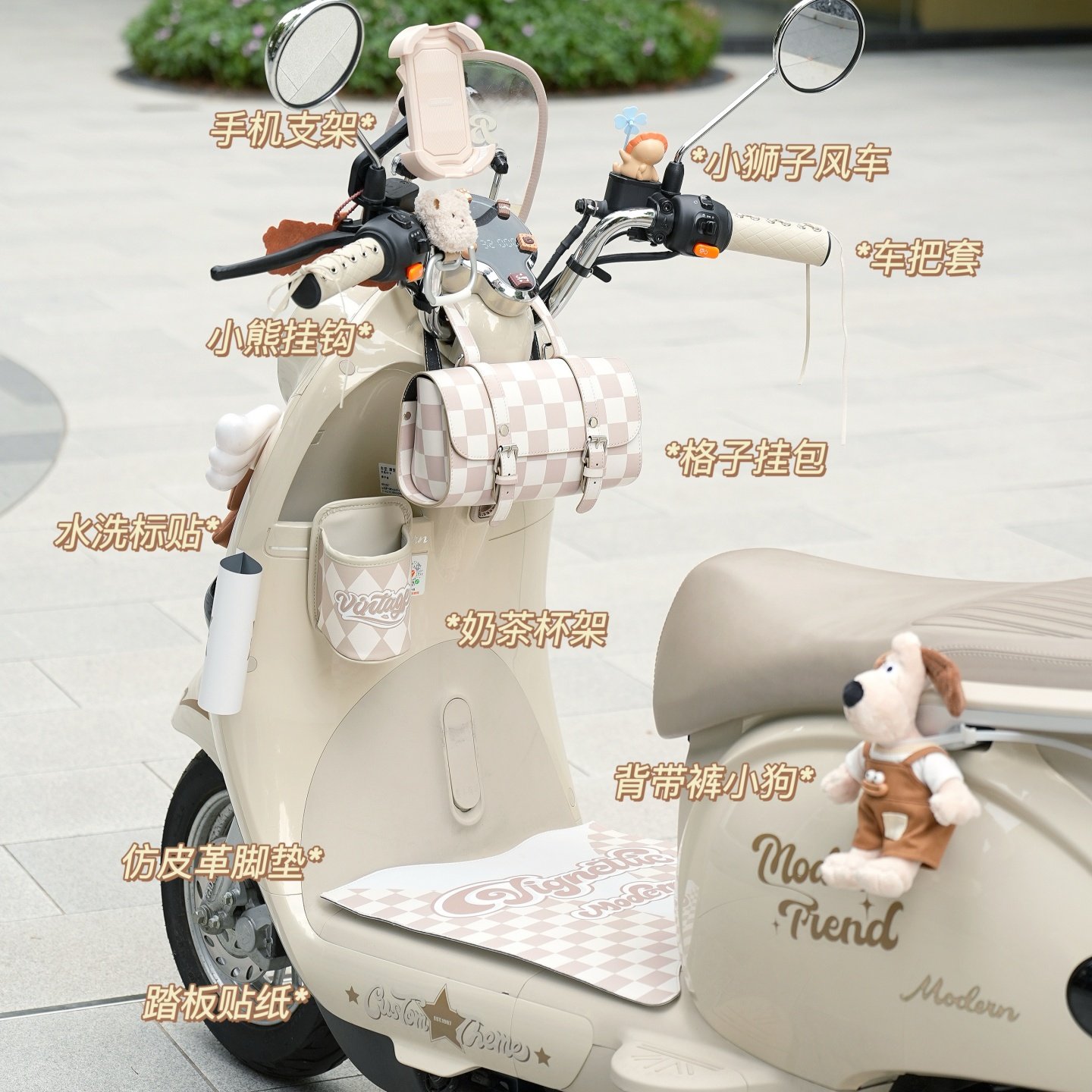 适用雅迪摩登绽放70电动车装饰复古后备箱手机支架脚垫挂包后视镜,淘宝优惠券,粉丝福利购,淘宝优惠卷