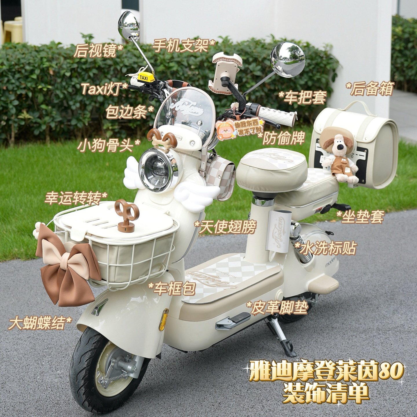 适用雅迪摩登莱茵脚垫后备箱车框防水内胆包手机支架后视镜坐垫套,淘宝优惠券,粉丝福利购,淘宝优惠卷