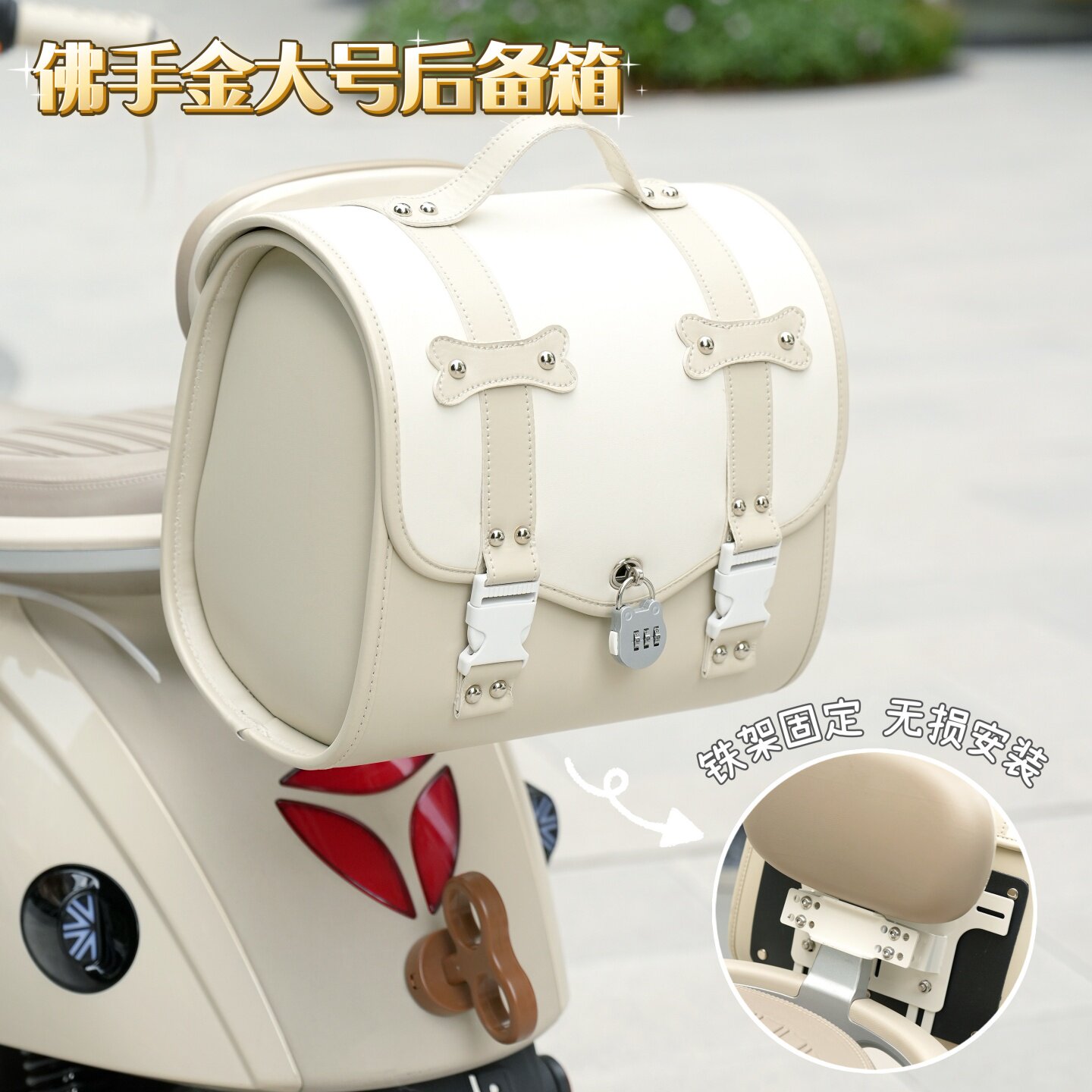 适用雅迪摩登绽放70电动车装饰复古后备箱手机支架脚垫挂包后视镜,淘宝优惠券,粉丝福利购,淘宝优惠卷