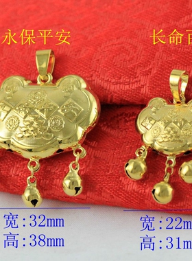 风仿带铃铛长命百岁久不掉色金锁