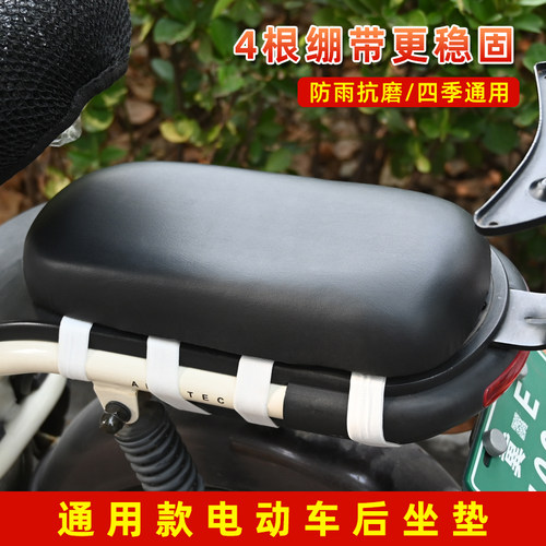 通用电动车后坐板加厚万能简易款电动车后座垫整张皮防水座垫绷带 - 图2