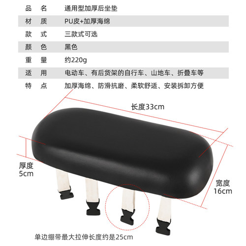 通用电动车后坐板加厚万能简易款电动车后座垫整张皮防水座垫绷带 - 图1
