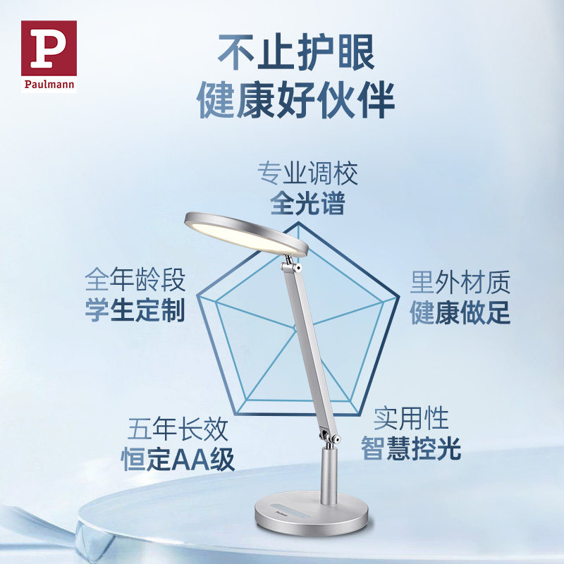 德国柏曼学生护眼台灯儿童阅读学习书桌led灯书房办公宿舍台灯_虎窝淘