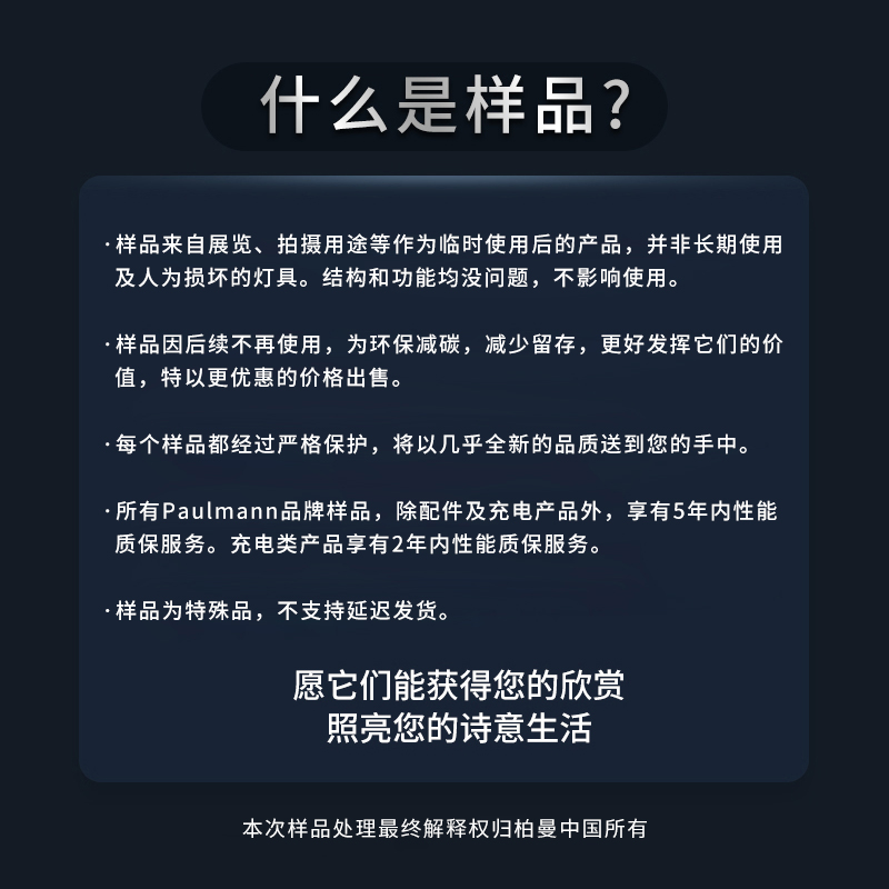 【样品特卖】德国柏曼筒灯射灯客厅餐厅卧室走廊过道灯售完即止-图1