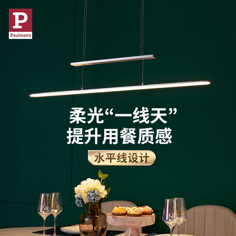 德国柏曼led长条灯简约吧台餐厅吊灯北欧工业风护眼办公灯具_虎窝淘