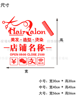 其他/other名称发廊装饰贴画定制