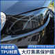 Car headlight film TPU blackened TPH light black