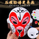 Indentation mask diy opera and peking opera facial makeup material package