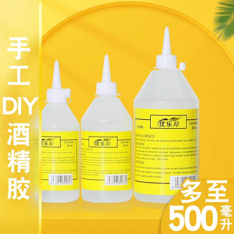 儿童diy酒精胶500ml大瓶胶水不织布幼儿园麻绳手工制作透明液体胶 - 图0