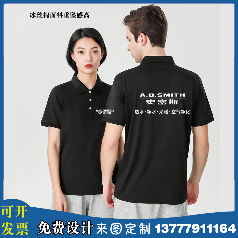 夏季 史密斯工作服短袖定制电器热水器售后服务维修工衣印字logo - 图3