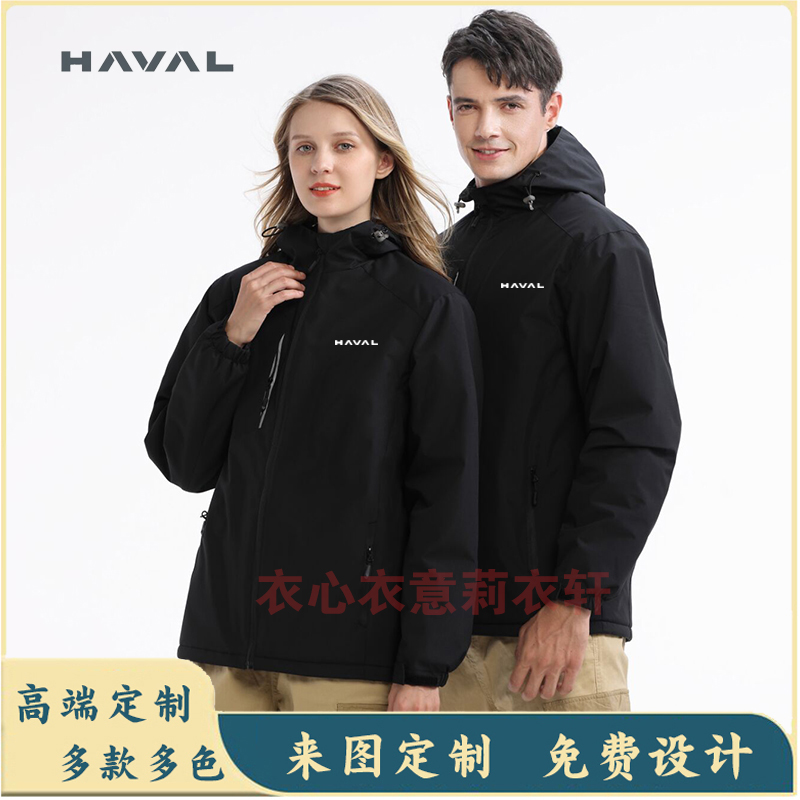 长城哈弗汽车工作服冬季冲锋衣新能源4S店工装三合一外套定制LOGO - 图0