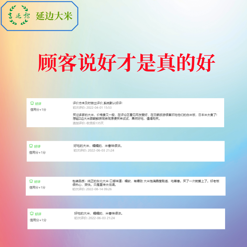 2023年新米延边大米东盛海兰吉林龙井5kg粳米东北10斤包邮粥5斤糯 - 图2