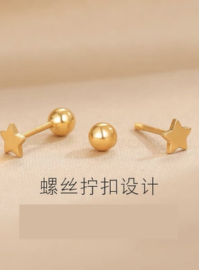 养耳洞 星星耳钉k金新款潮彩金18k玫瑰金螺丝耳饰Au750黄金耳钉