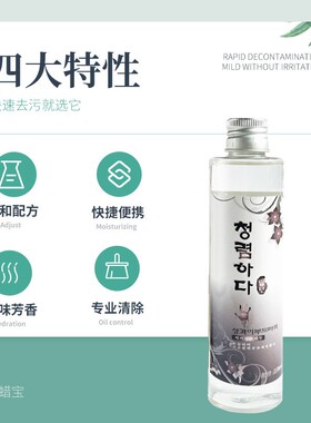 洁蜡宝去除染发剂污渍清洗皮肤上痕迹残留色清理祛染发膏的清洁剂