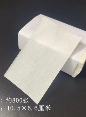 一次性烫发纸艾文超薄热烫冷加长电发大号杠纸发美发专用用品包邮