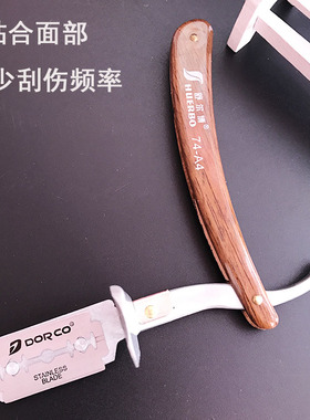 other专业美发刮胡剃刀